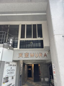 ベルーナビューティ 西新宿(Beluna beauty)/天空MURAビルにございます。