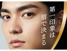 【男性1番人気】すっきり整うメンズ眉ワックス脱毛★眉初の方にも★ 4980円