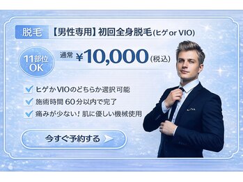 ロア(ROA)の写真/大人気★メンズひげ脱毛メニューあり！丁寧な施術が高評でご紹介のお客様も多数！！ムダ毛処理で清潔感UP◎