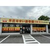 本庄なまい接骨院のお店ロゴ