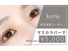 ケリア(Kerria)