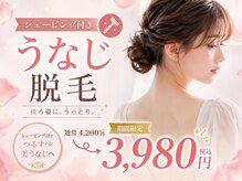アンベリール カマクラ(embellir KAMAKURA)