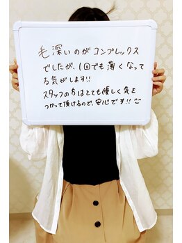 プレヴェール 神戸三宮/脱毛ご来店ありがとうございます