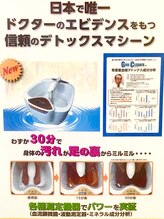 アイワ鍼灸整骨院/ゴッドクリーナー