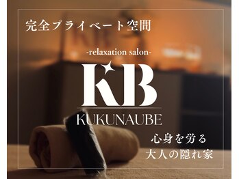 ククナウブ(kukunaube)