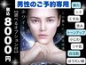 ★男性専用★【本格肌質改善/毛穴/赤み】  ホワイトスノーピール(選べるOP付)