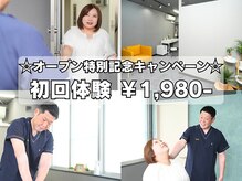整体院 ワン(ONE)