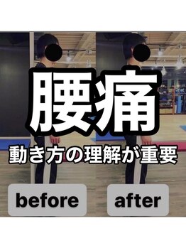 カワル整体 上通り院/腰痛改善の方法教えます。