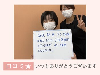 ジョナサン整体院/いつもありがとうございます★