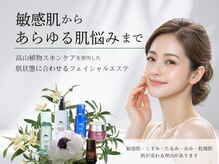 ドクタープラント 北心斎橋店(DR PLANT)