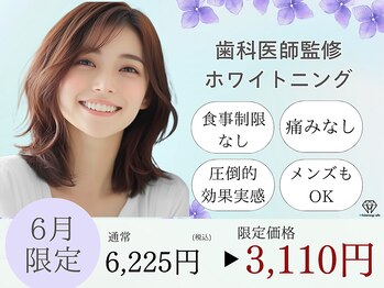 ホワイトニングカフェ 鹿児島中央駅前店(WhiteningCafe)の写真/【ホワイトニングが初めての方が７割】歯科提携＆知識豊富なスタッフによるサポート!お試し￥2490～