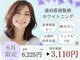 ホワイトニングカフェ 鹿児島中央駅前店(WhiteningCafe)の写真/【ホワイトニングが初めての方が７割】歯科提携＆知識豊富なスタッフによるサポート!お試し￥2490～