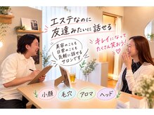 アンベリール(embellir)の雰囲気(小顔矯正・毛穴洗浄・アロマリンパマッサージ・ドライヘットスパ)