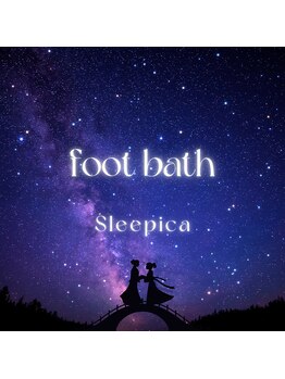 スリピカ 六本木店(Sleepica)/フットバス