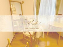 リッシュプラス(Riche +)