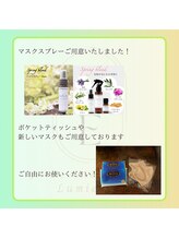 ルミエール(Lumiere)/マスクスプレー