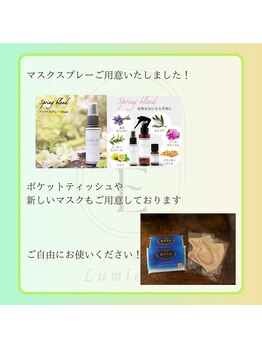 ルミエール(Lumiere)/マスクスプレー