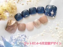 ネイルサロン キュラソー(Curacao)/R7.4月～6月フット定額