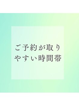 帰り道のほぐしやさん 平和島店/平日の12:00～18:00が狙い目！