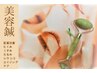 カラダの鍼×美容鍼×首肩Ma◇美容鍼と首肩こりメンテナンスセット/8,500円