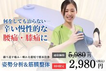 牛久カッパ整体院 土浦東口駅前店