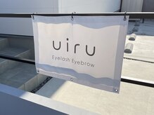 ウイル(uiru)の雰囲気（こちらの看板を目印にご来店ください☆）
