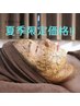 夏限定!!ハーブピーリング¥11,000→¥5,500！！