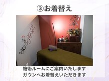 ティアラ(TIARA)/お着替え