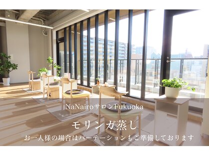 ナナイロサロン フクオカ(NaNairoサロン Fukuoka)の写真