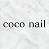 ココネイル(coconail)のお店ロゴ