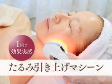 エアー 藤沢店(AIR)の雰囲気（大人女性　フェイシャル　シワ　くすみ　藤沢　藤沢駅　湘南）
