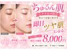 【ちゅるん肌】30代～50代から始めるツヤ肌！韓国ララピール水光肌☆(男女ok