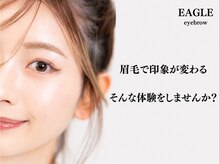 イーグル 沼津店(EAGLE)