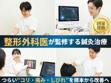 名古屋トリガーポイント鍼灸院