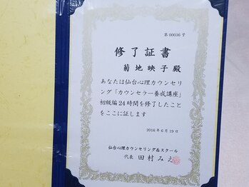 もむーん momoon/心のお勉強