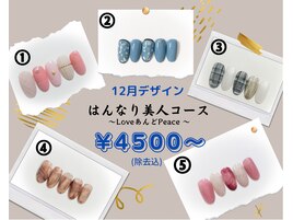 はんなり美人コース