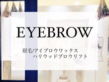 ラプワ ドゥエ(Lapre due)/アイブロウ　menu