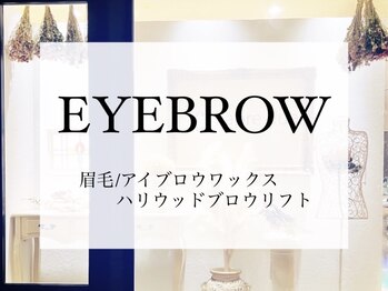 ラプワ ドゥエ(Lapre due)/アイブロウ　menu