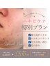 【8月限定】ニキビケア！低濃度乳酸ピーリングマスク￥2200