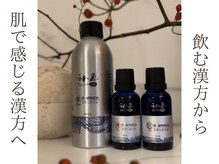 アルテ(ART-e)/身体巡る漢方アロマ