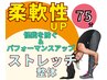 【記録更新へ】柔軟性UP＆怪我予防で最高のパフォーマンスを目指す75分