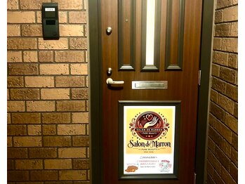 サロン ド マロン(Salon de Marron)/お店の入口【脱毛/ルミクス】