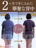｢また痛くなった…｣繰り返す肩・首こりに終止符！本質改善レッスン90分