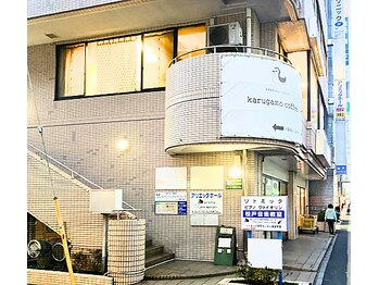 エル整体院/外観