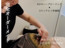 エン(en.)の雰囲気（RIVEハーブピーリングで肌質改善）
