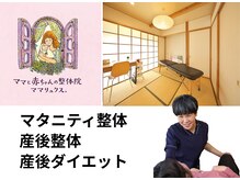 たま整体院