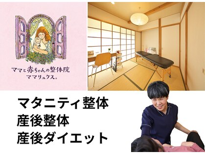 たま整体院の写真