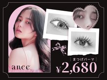 アンセ 小倉駅前店(ance eyelash)