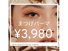 サンタ(SANTA.)