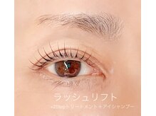 ラグシー 桜木町(RAGCie)/◇ラッシュリフト◇